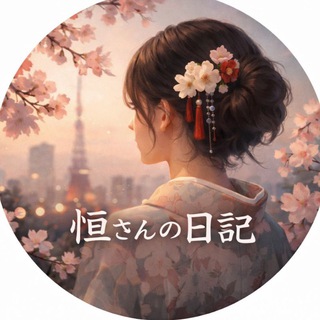 Telegram profile photo for Дневники Хисы-сан🪭