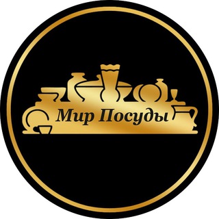 Telegram group profile photo for МИР ПОСУДЫ🍽️