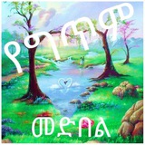 Telegram profile photo for የግጥም መድበል