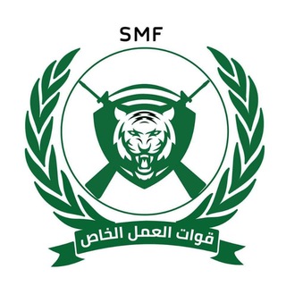 Telegram profile photo for قوات العمل الخاصSMF