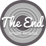 Telegram profile photo for 🎞️THE END | ЛУЧШИЕ ФИЛЬМЫ