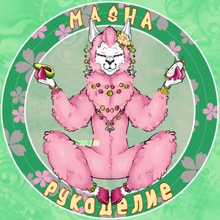 Telegram profile photo for 🍁 Mashaрукоделие🍂