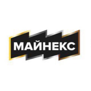 Telegram profile photo for МАЙНЕКС Россия