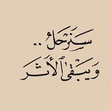 Telegram profile photo for هند || ١٤٢٨ .