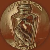 Telegram profile photo for Лавка моли (НПР)