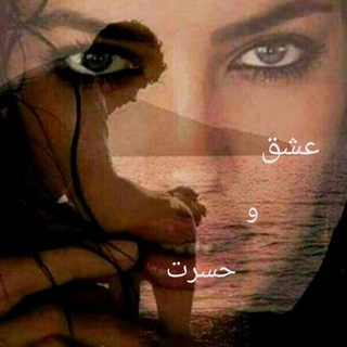 Telegram profile photo for 💔🥀عشق وحسرت🍂🖤