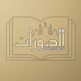 Telegram profile photo for جامع الدورات الدينية