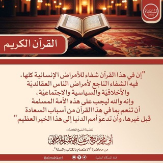 Telegram profile photo for السنة صدقة جارية