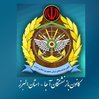 Telegram profile photo for 🌐كانال خبرى كانون آجا كرج🌐