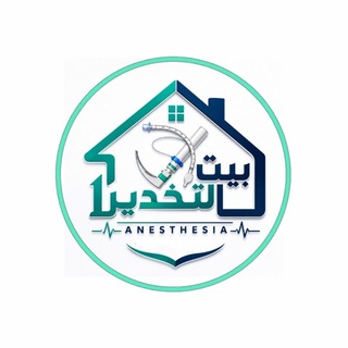 Telegram profile photo for بيت التخدير 3