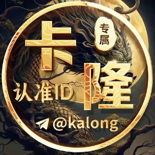 Telegram group profile photo for 卡隆号铺🛒订单通知群