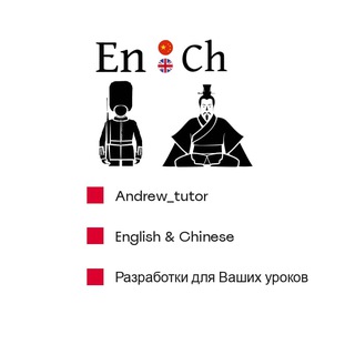 Telegram profile photo for А+ English&Chinese