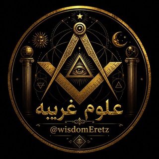 Telegram profile photo for 🔮 طلسم ، دعانویسی ، طلسمات ، علوم غریبه ⚛️