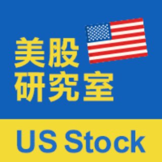 Telegram profile photo for 美股研究室 US Stock