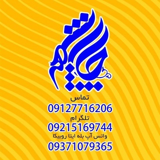 Telegram profile photo for چاپ شهر