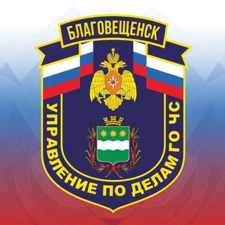 Telegram profile photo for Управление по делам ГОЧС г. Благовещенска