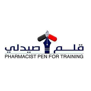 Telegram profile photo for قلم صيدلي 💉📑...