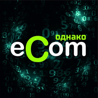 Telegram profile photo for Однако ECOM