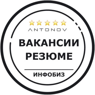 Telegram profile photo for Вакансии Запуски по Антонову| Инфобиз
