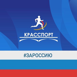 Telegram profile photo for Krassport.ru