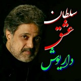 Telegram profile photo for سلطان عشق داریوش