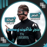 Telegram profile photo for طاحونه & محمد