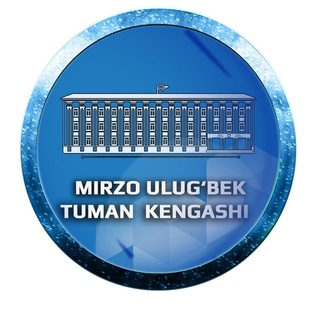 Telegram profile photo for Mirzo Ulug'bek tumani Kengashi