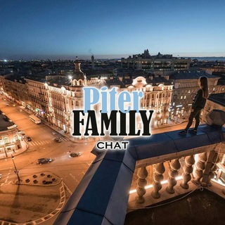 Telegram group profile photo for Питер Family | Чат | Тусовки | Знакомства Спб