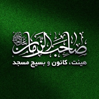 Telegram profile photo for مجموعه سرجوب