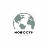 Telegram profile photo for Новости/Бензин/СВО/Беспилотники/18+