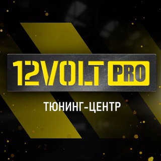 Telegram profile photo for 12volt_pro