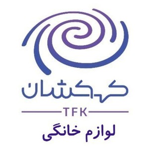 Telegram profile photo for (شرکت پخش) عمده فروشی لوازم خانگی،فروشگاه شهر لوازم خانگی