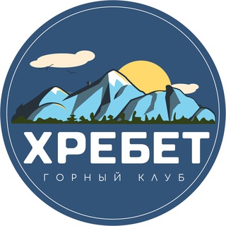 Telegram profile photo for Горный клуб Хребет
