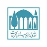 Telegram profile photo for کانون ایران شناسی دانشجویان دانشگاه هنر تهران