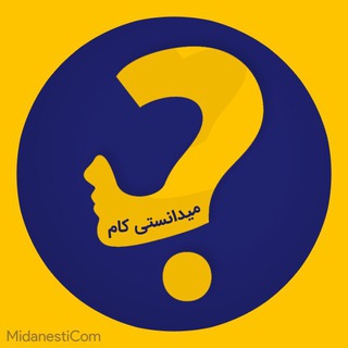 Telegram profile photo for اطلاعات عمومی !!!