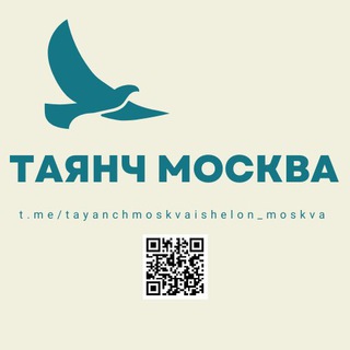 Telegram profile photo for ТАЯНЧ МОСКВА | МОСКВА ТАЯНЧ