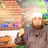 Telegram profile photo for حكايات عمو محمود _ للأطفال