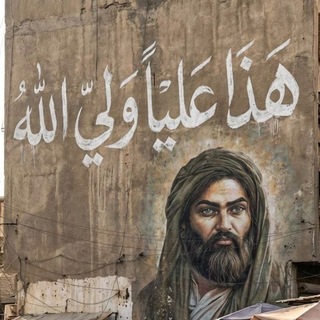 Telegram profile photo for اقوال الامام علي '؏' ادعية
