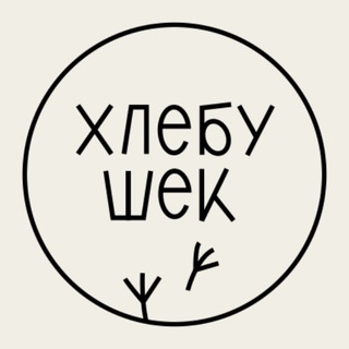 Telegram profile photo for Кофейня "Хлебушек" Дрожжино|Воскресенское
