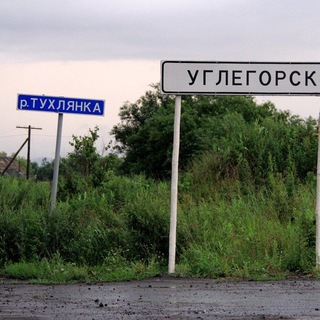 Telegram profile photo for Злой углегорец