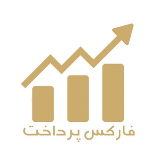 Telegram profile photo for فارکس پرداخت