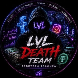 Telegram profile photo for LVL or Death Team - Chat