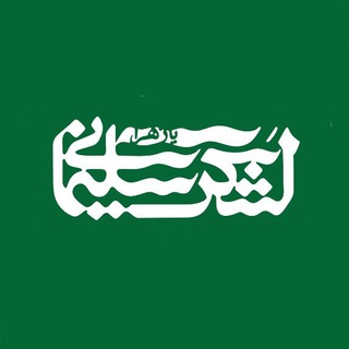 Telegram profile photo for لشگر سلیمانی