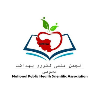 Telegram profile photo for انجمن علمی کشوری بهداشت عمومی