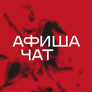 Telegram group profile photo for Москва Сегодня чат