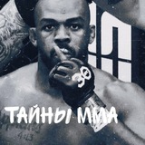 Telegram profile photo for ТАЙНЫ MMA