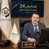 Telegram profile photo for همایش 24مشهد