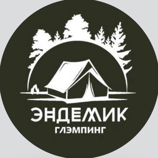 Telegram profile photo for Глэмпинг Эндемик - Красная поляна