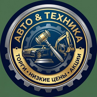 Telegram profile photo for Авто с торгов | Продажа