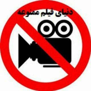 Telegram profile photo for فیلم شبانه ممنوعه 🔞